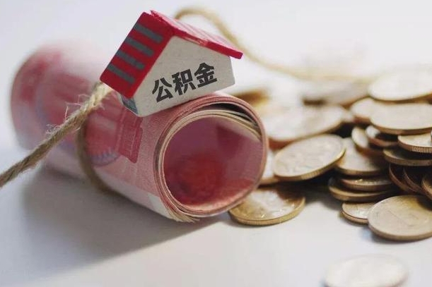 灌南公积金改为全款怎么办理（公积金改金额怎么处理）